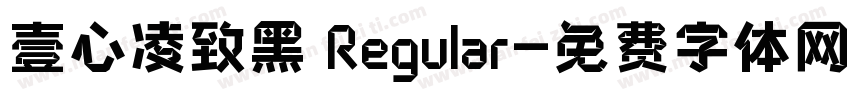 壹心凌致黑 Regular字体转换